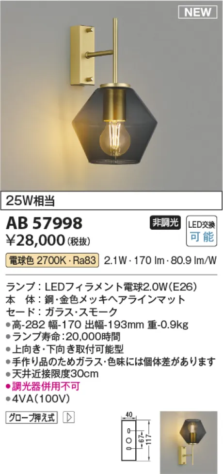 AB57998