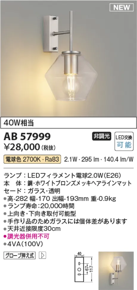 AB57999