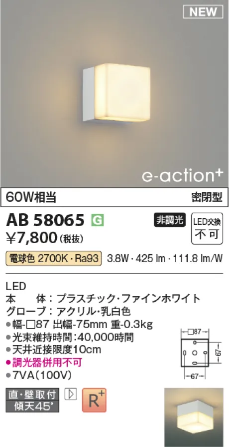 AB58065