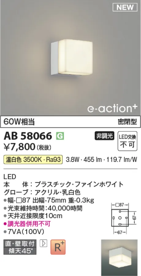 AB58066
