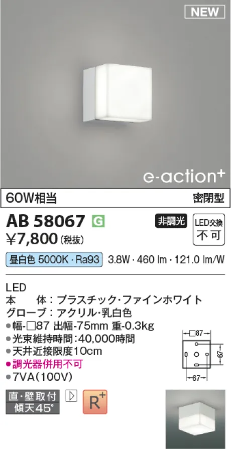 AB58067