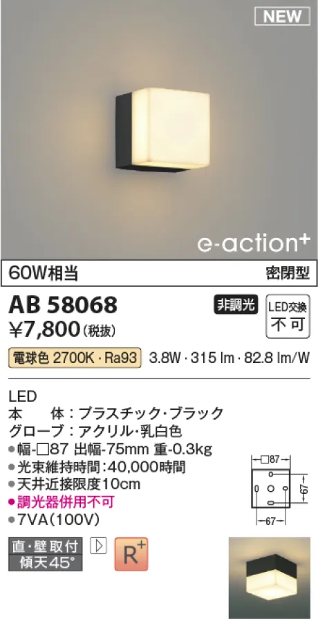 AB58068