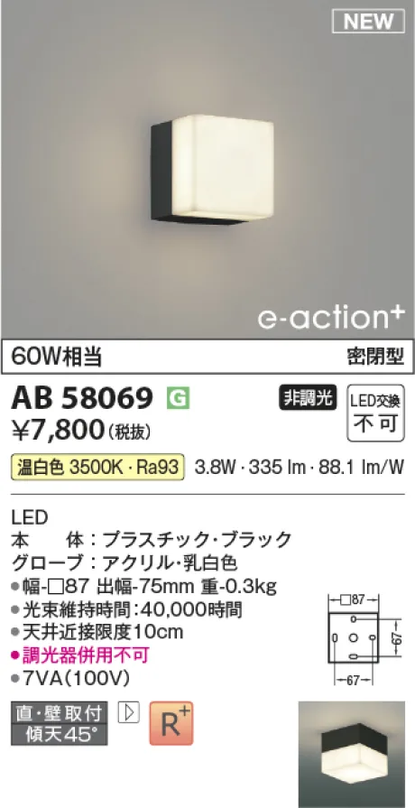 AB58069