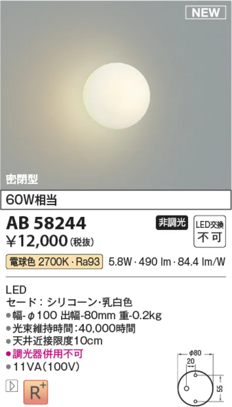AB58244