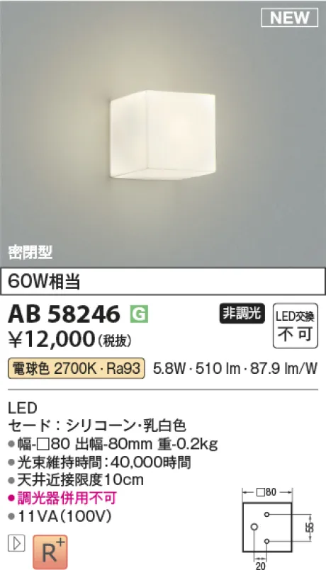 AB58246