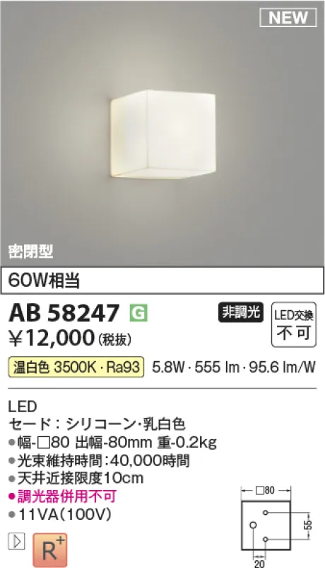 AB58247