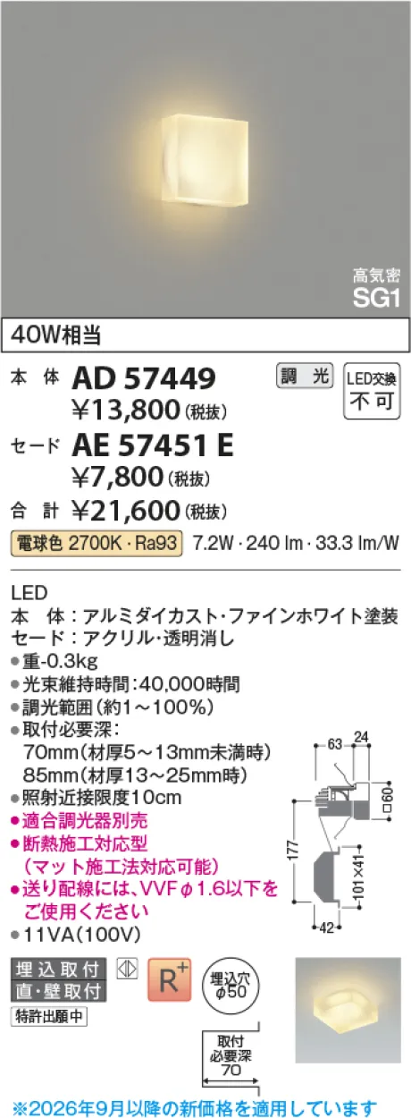 AD57449