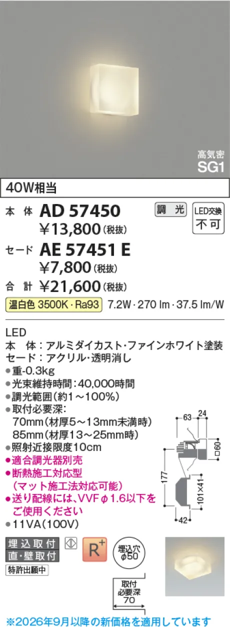 AD57450