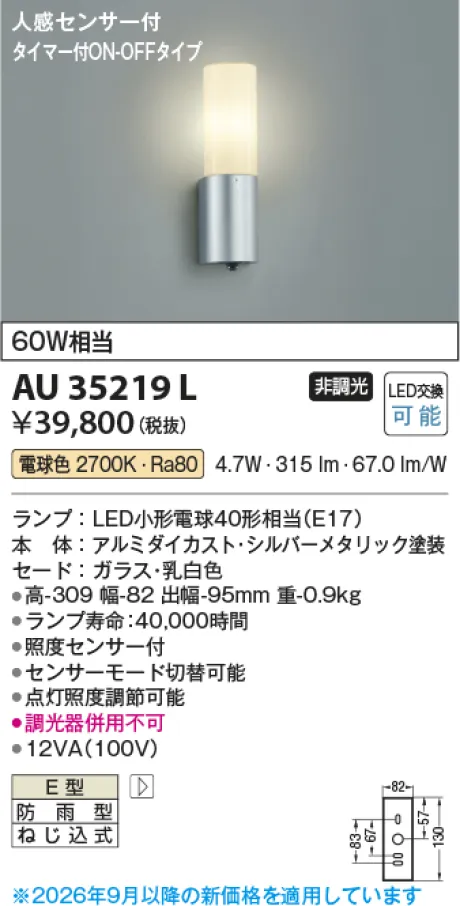AU35219L