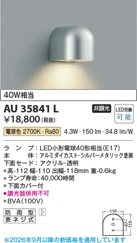 AU35841L