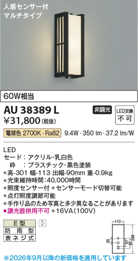 AU38389L