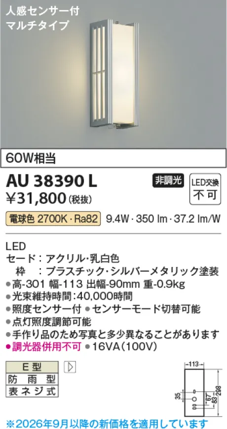 AU38390L