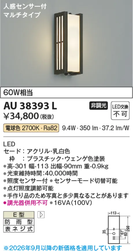 AU38393L