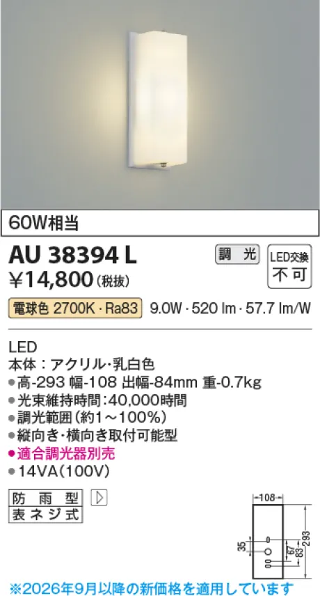 AU38394L