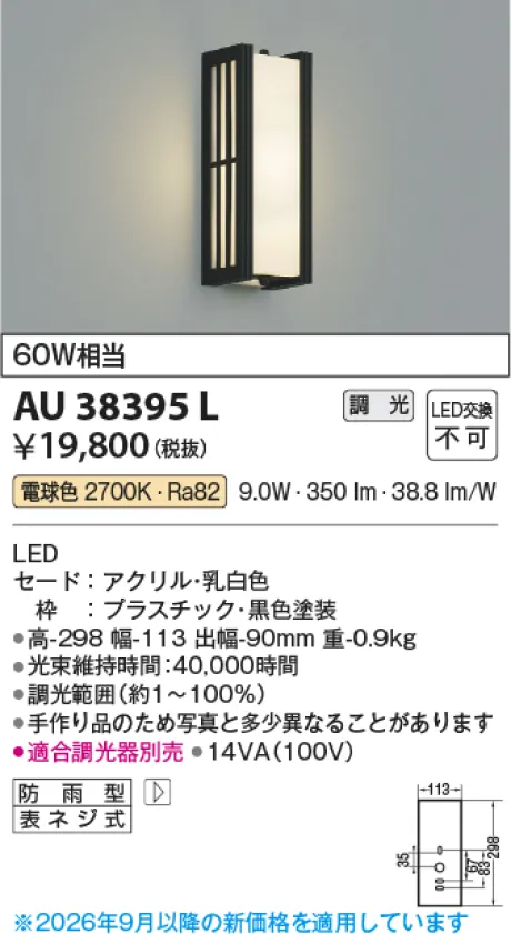 AU38395L