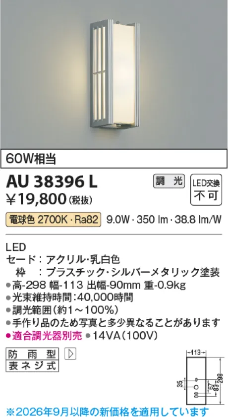 AU38396L