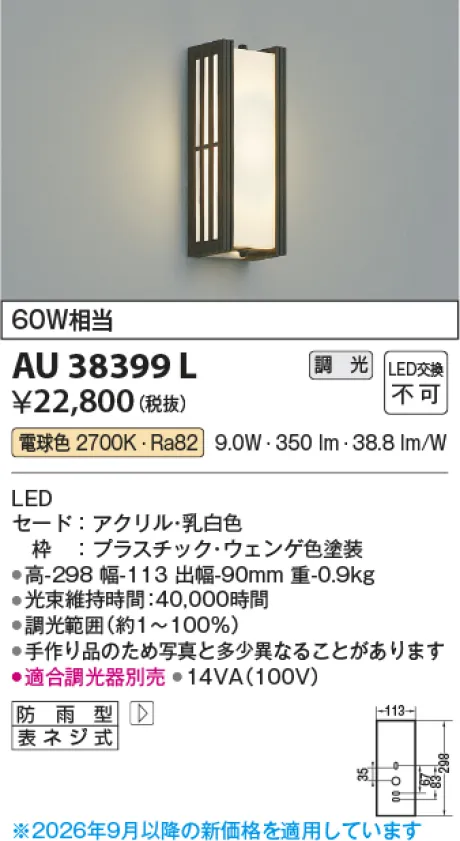 AU38399L