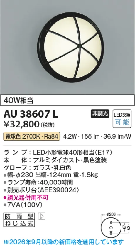AU38607L