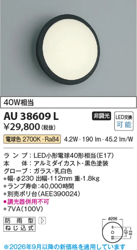 AU38609L