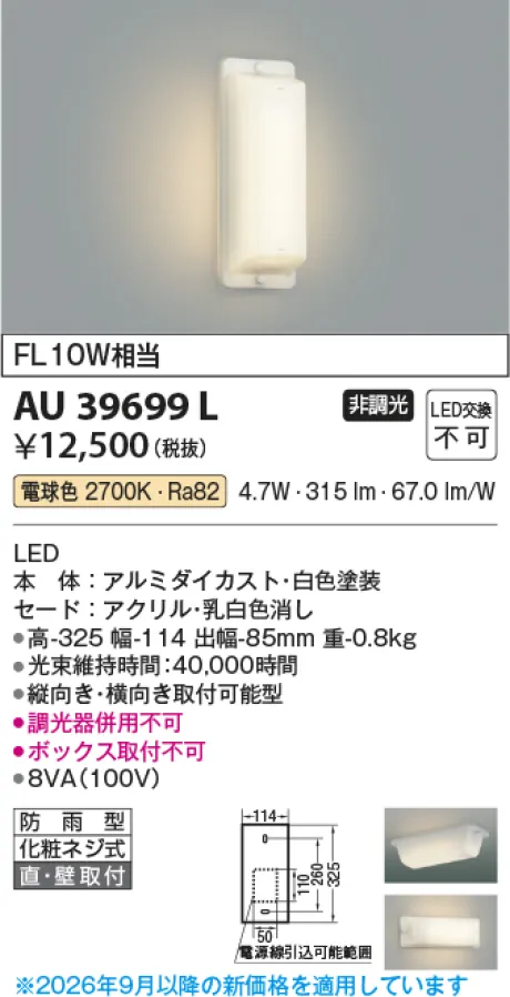 KAU39699L