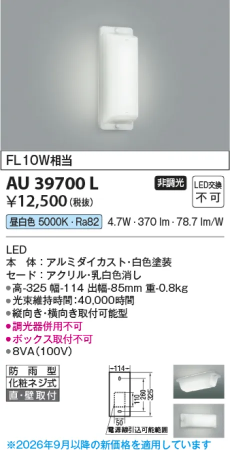 KAU39700L