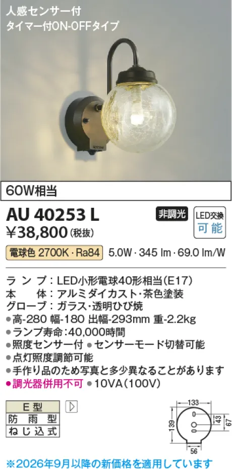 AU40253L