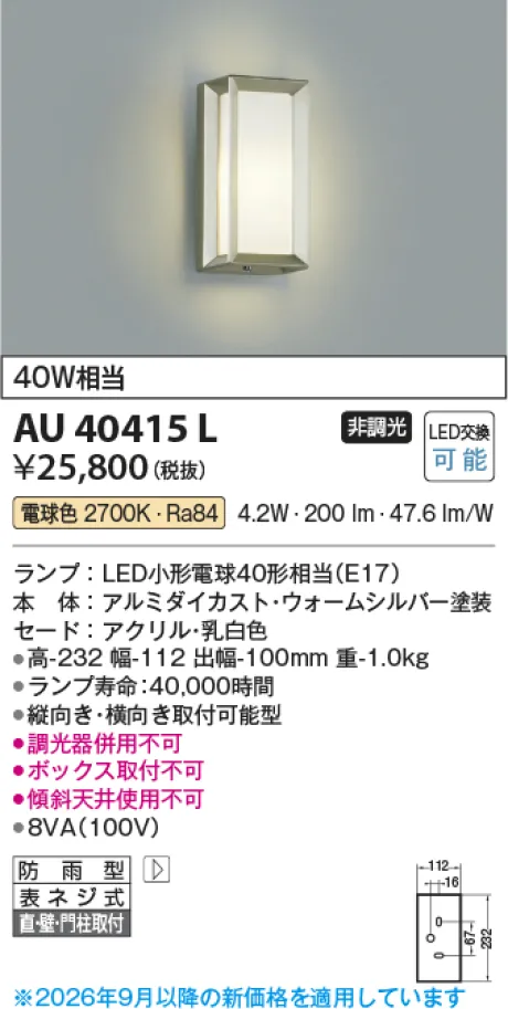 AU40415L