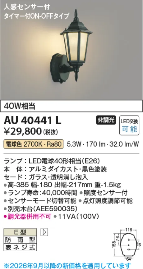 AU40441L