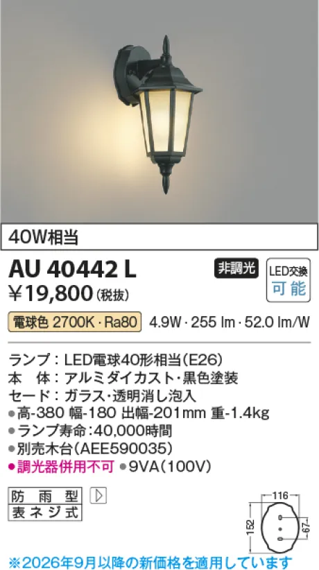 AU40442L