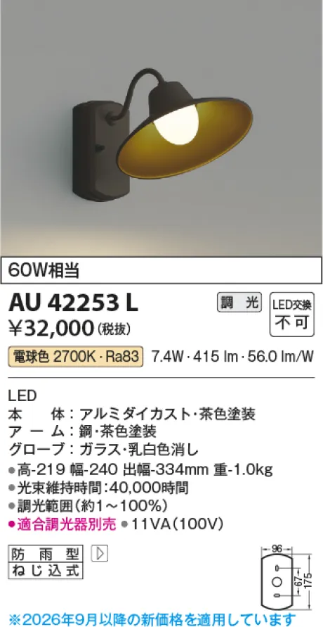 AU42253L