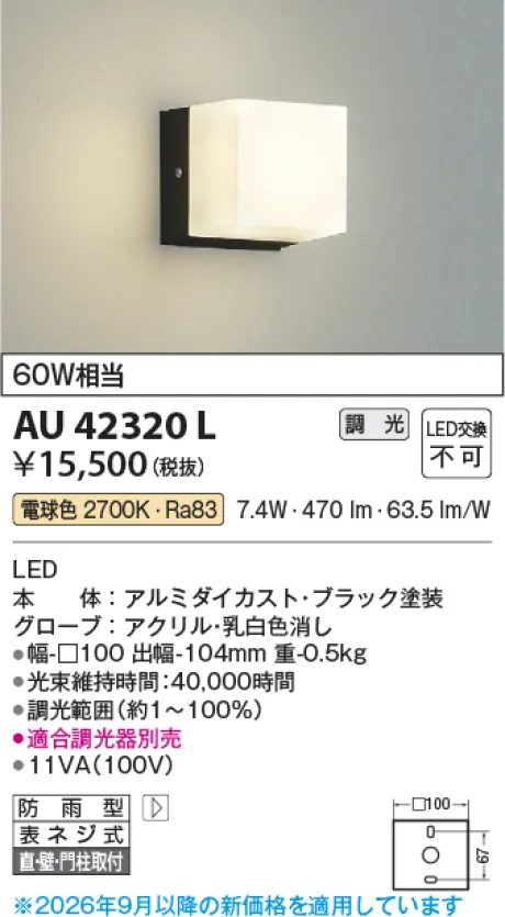 AU42320L