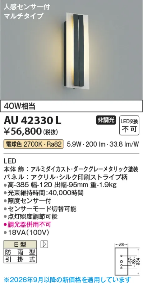 AU42330L