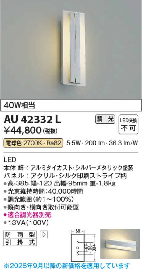 AU42332L