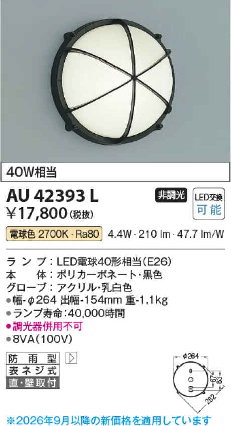 AU42393L