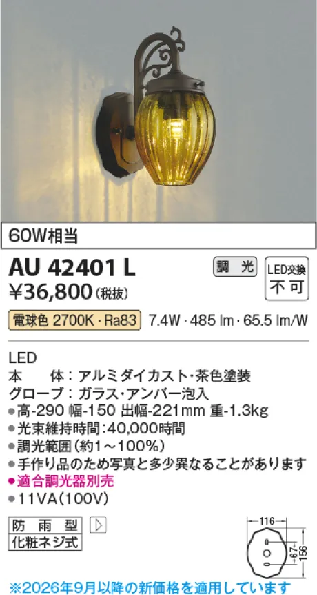 AU42401L