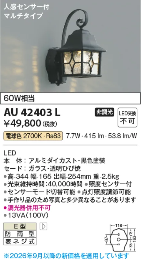 AU42403L