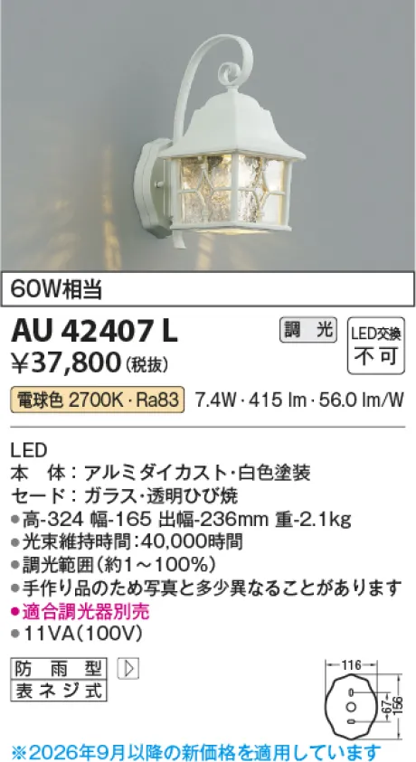 AU42407L