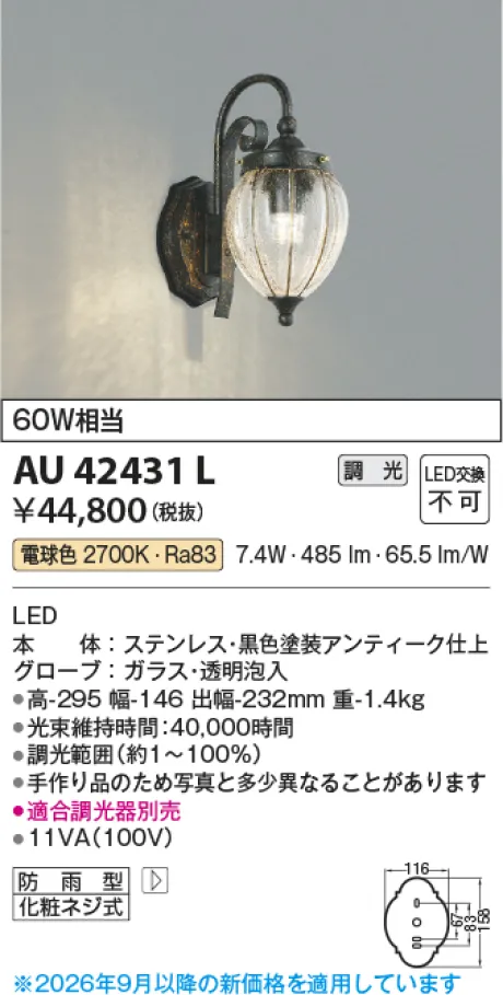 AU42431L