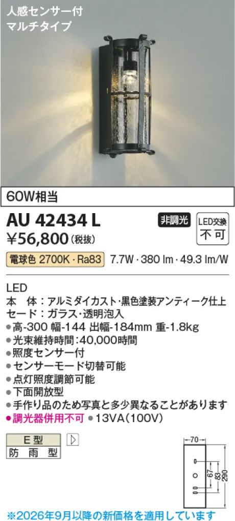 AU42434L