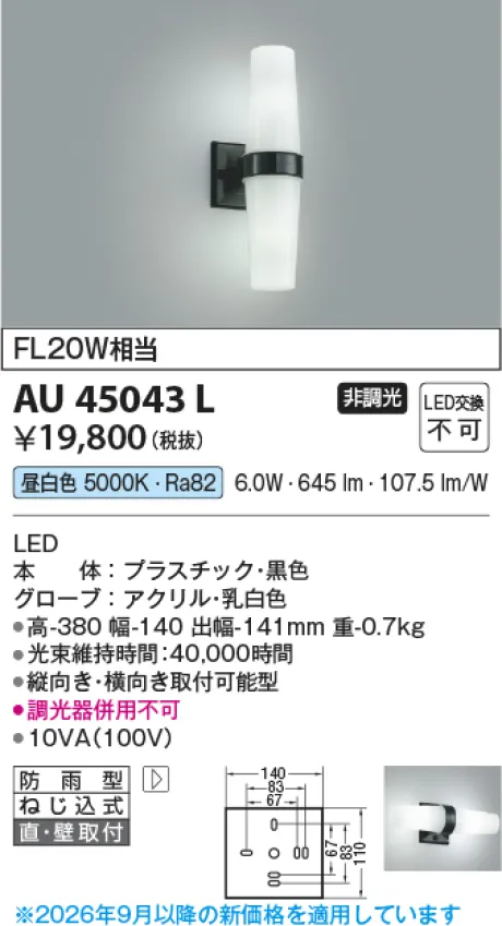 KAU45043L