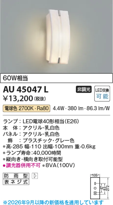 KAU45047L