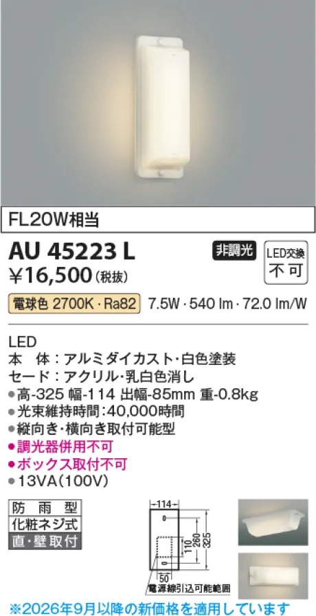 KAU45223L