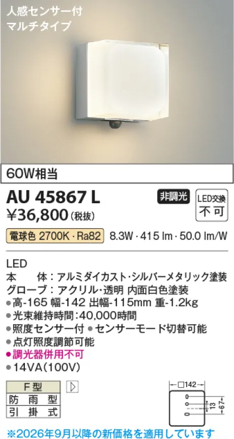 AU45867L