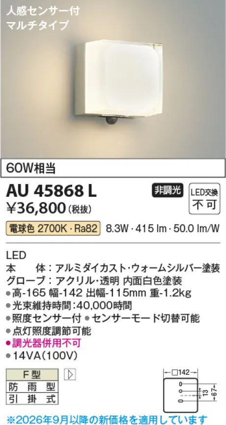 AU45868L