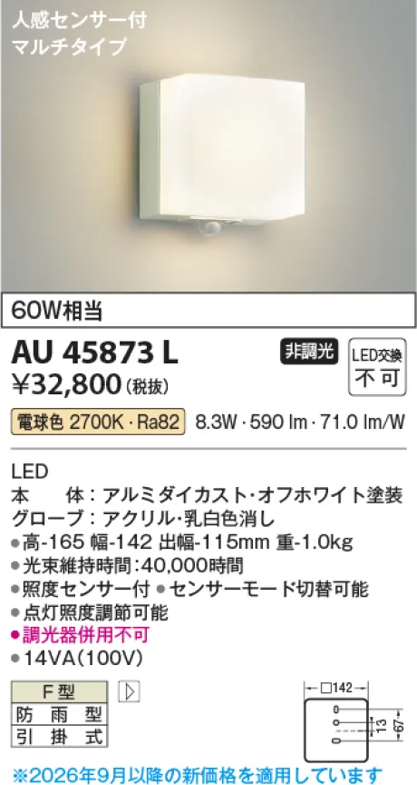 AU45873L