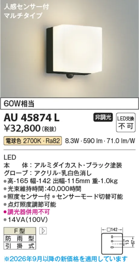AU45874L