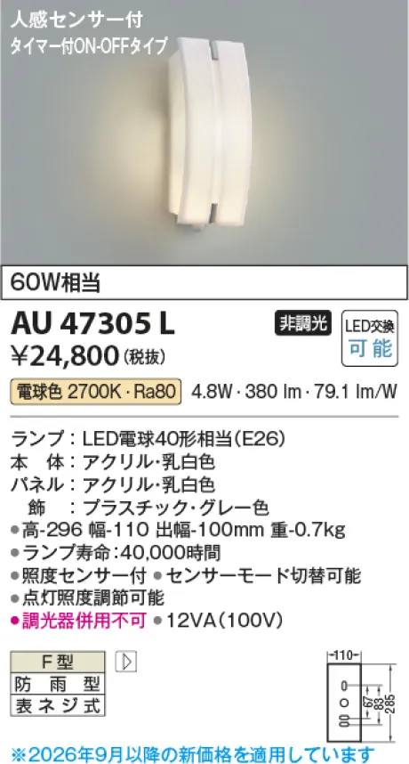 KAU47305L