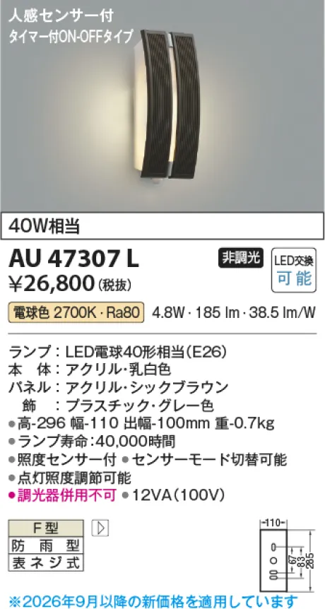 AU47307L