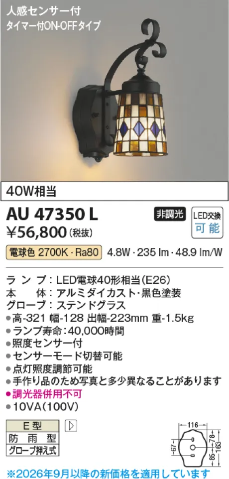 AU47350L