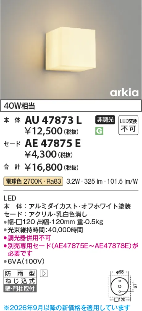 AU47873L